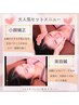 【大人気】美容鍼×小顔矯正Wケア☆もっと小顔実感！ ¥19,800→¥9,900