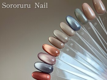 ソロルル ネイル(Sororuru Nail)/とろとろフラッシュまぐ