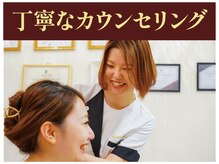 エステティック リオン(Rion)/丁寧なカウンセリング