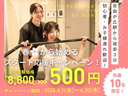 ビーモア 自由が丘店(Be more)の写真