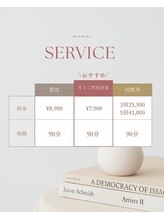 ロエル 出雲(RoELe)/料金MENU(90分)