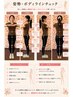 【肩猫背まで丸ごと美ラインに】究極3D小顔矯正 80分  