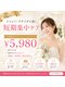 アイブロウ33 薬院店の写真/ブライダル・成人式・旅行・撮影・イベント前に◎短期集中ホワイトニング♪