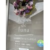 ジュエルドルナ(Jewel de luna)のお店ロゴ