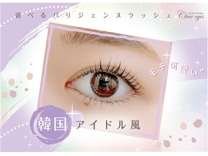 クリアアイ あべのベルタ店(Clear-eyes)の写真