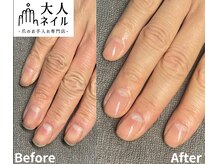 大人ネイル/ハンドケア