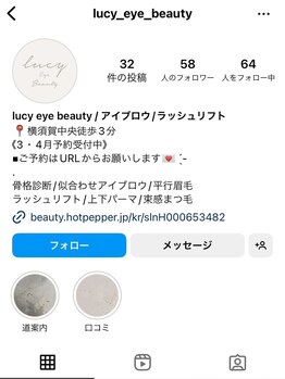 ルーシーアイビューティー(lucy Eye Beauty)/