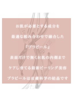 ククルヘルスビューティー(CUCURU health×beauty)/ララピールの進化版！