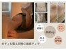 【肩こり,乾燥ほうれい線同時にケア!】ゆるかっさ＋炭酸パック¥17000→¥15000