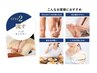 Step2】流す☆リンパに着目！NONFリンパドレナージュ【初回限定価格¥8,800】