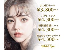 グローバルアイズ(Global Eyes)