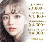 グローバルアイズ(Global Eyes)