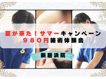ビバ骨盤整体院 新居浜院(VIVA)