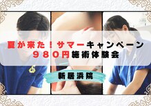 ビバ骨盤整体院 新居浜院(VIVA)