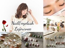 ラジュルネ(nail&eyelash La journee)