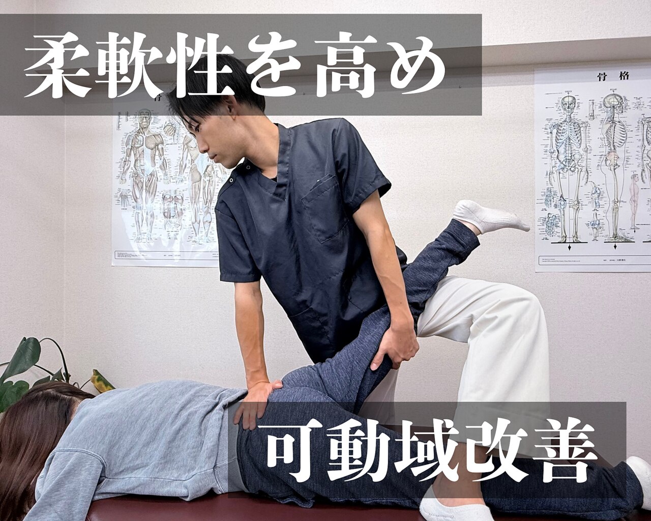 ニューカイロプラクティック カネヨシ｜ホットペッパービューティー