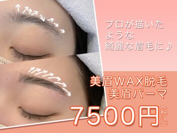 メゾンド シャルム カラット(maison de charme carat)/美眉WAX+美眉パーマ♪