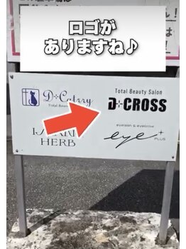 ディークロス(D cross)/4.D+CROSSのロゴがあります