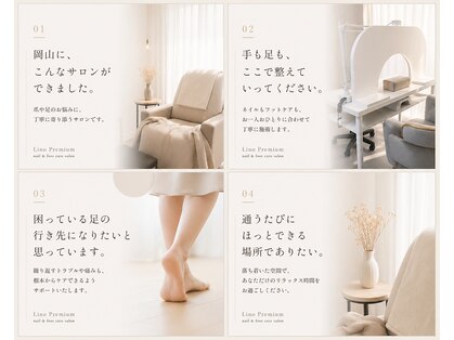 リノ プレミアム(Lino Premium)の写真
