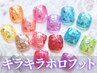 【フットジェル】初回オフ無料 キラキラホロフットネイル新規9,980再来10,980