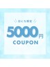 【7月来店限定】ご新規様ダブルフラット80束￥9,000→￥5,000[ワンホンも可］