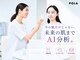ポーラ ザ ビューティ 神戸三宮西店(POLA THE BEAUTY)の写真