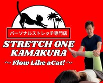 ストレッチONE カマクラ