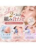 【選べる2種の肌管理】毛穴洗浄・小顔管理・水光肌から２種類を組み合わせ