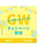 【GW限定クーポン】リラクゼーションスパ60分¥13200→¥7400