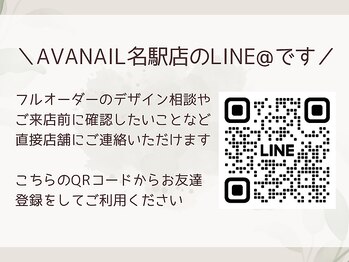 アバネイル 名駅店(AVA NAIL)/AVANAIL名駅店のLINE＠です