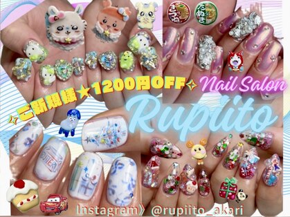 ルピート(Rupiito)の写真