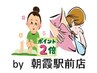 ★足底60分+ 全身30分　7100円→6900円　★会員カードスタンプポイント×2