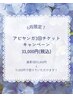 【6月限定】アビヤンガ80分3回チケット　33,000円