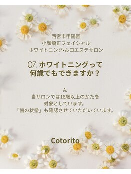 コトリト(Cotorito)/