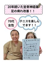 とりまる整体院 アイワイ(iy)/お客様の声/腰痛/骨盤/筋膜/足