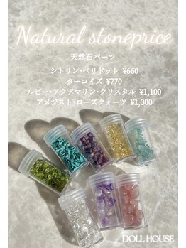 ドールハウスオーム(DOLL HOUSE HOMME)/【ナチュラルストーン】