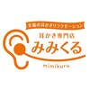 耳かき専門店 みみくる 浜松店【3/6 NEW OPEN(予定)】のお店ロゴ