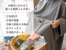 【冷房で冷えた身体に】芯から温まる◆和漢よもぎ蒸し（30分）￥3,500