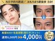 マユクリア 沖縄那覇店の写真
