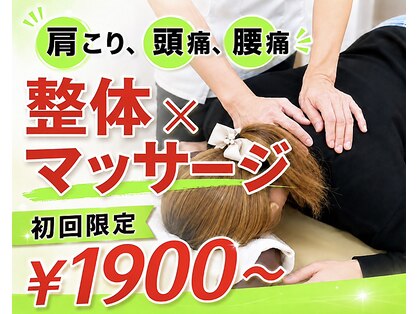上田整骨院の写真