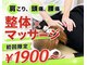 上田整骨院の写真