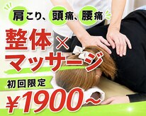 上田整骨院