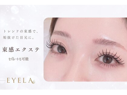 まつげエクステ専門店 アイラ中野店(EYELA)の写真