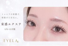 まつげエクステ専門店 アイラ中野店(EYELA)