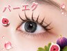 新技術【パーエク】まつ毛パーマ+ボリュームW40set★¥11400