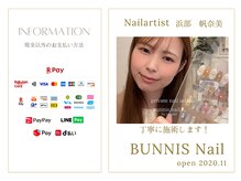 バニス ネイル(BUNNIS Nail)の雰囲気（安いサロンで失敗した方、是非お任せください。）