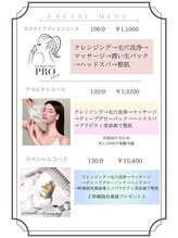 エクラ バイ シャンリィ(eclat by shanLy)/フェイシャルメニュー