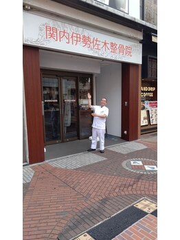 関内伊勢佐木整骨院/背骨整体