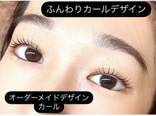 ミベレ 八王子(Mebere)/オーダーメイドデザインカール