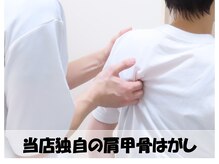 ぴこの雰囲気（肩こり筋肉をピンポイント施術♪痛く無い肩甲骨はがしも大好評☆）